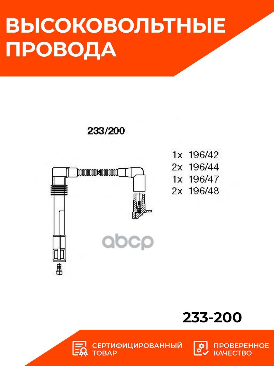 Купить Высоковольтные Провода Ауди