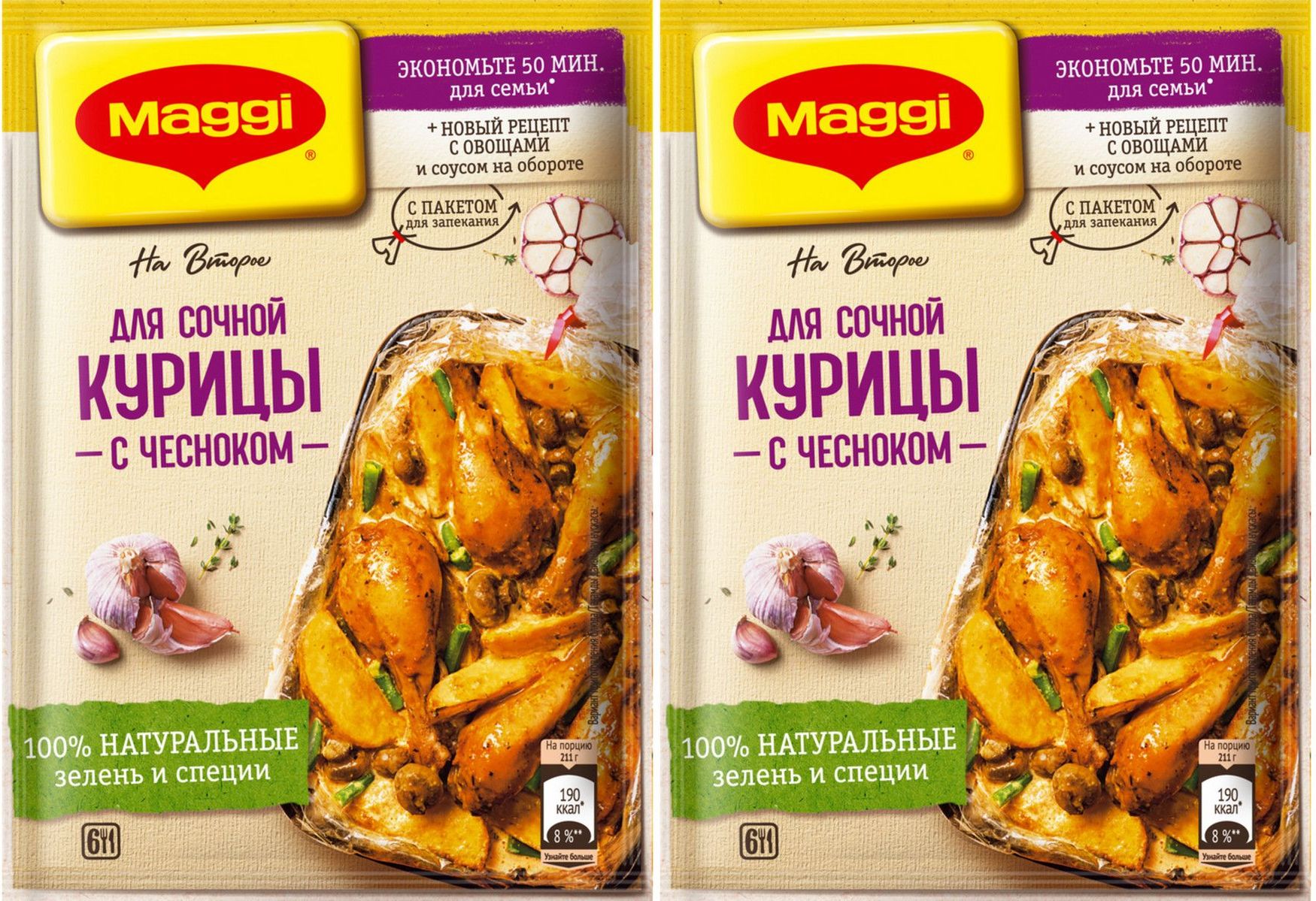 Приправа Maggi На второе для сочной курицы с чесноком, комплект: 2 упаковки  по 38 г - купить с доставкой по выгодным ценам в интернет-магазине OZON  (915254125)