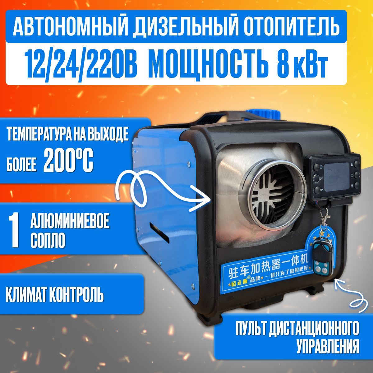 Автономный Отопитель Дизельный 12 24 220в Купить