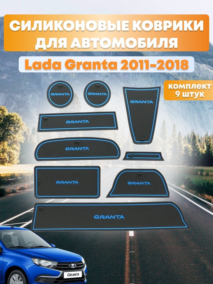 Коврики в салон автомобиля Sal Man Коврики в ниши ГРАНТА, цвет синий -  купить по выгодной цене в интернет-магазине OZON (416099302)