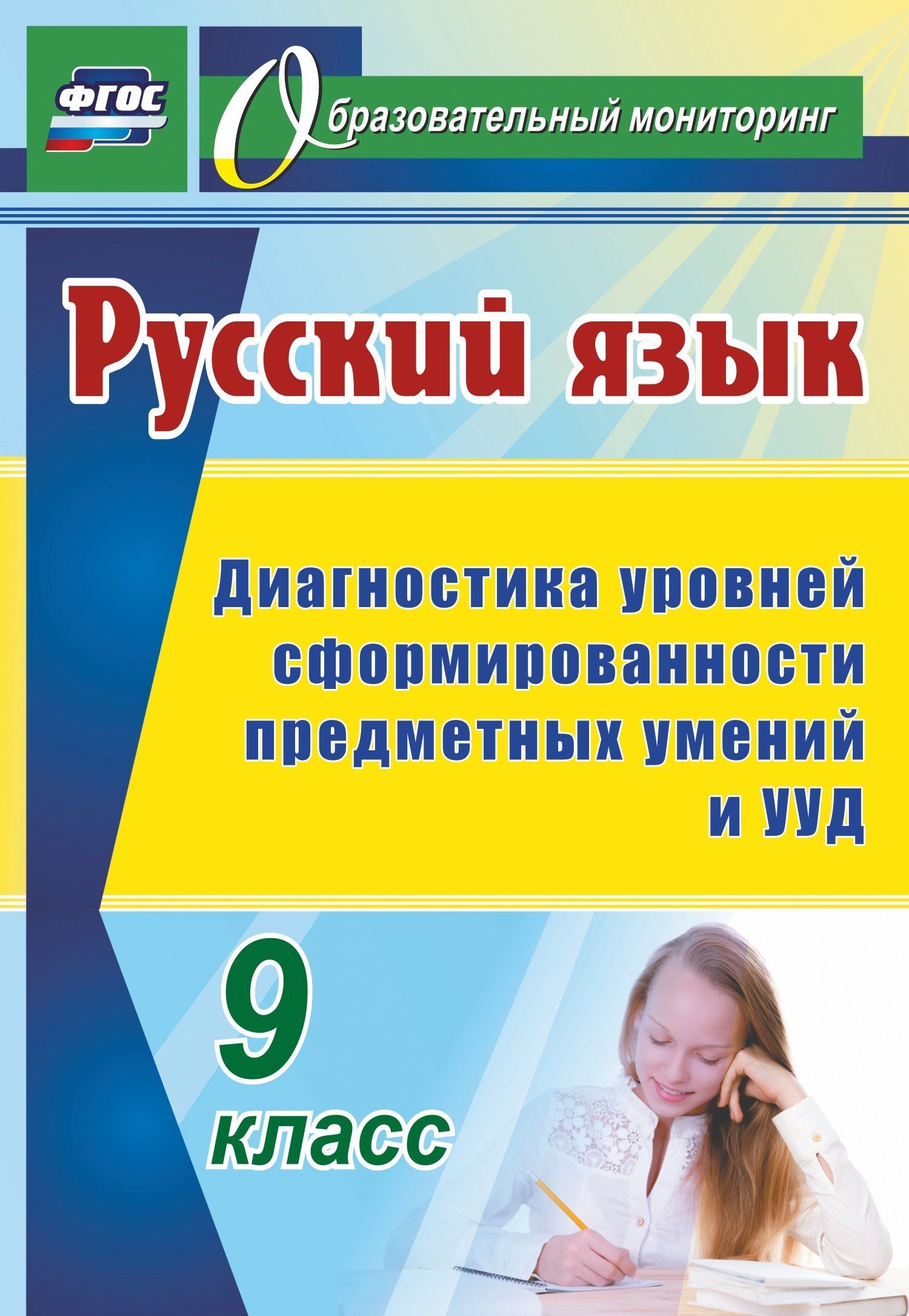 Сформированность предметных умений. Книга абсолютных умений.