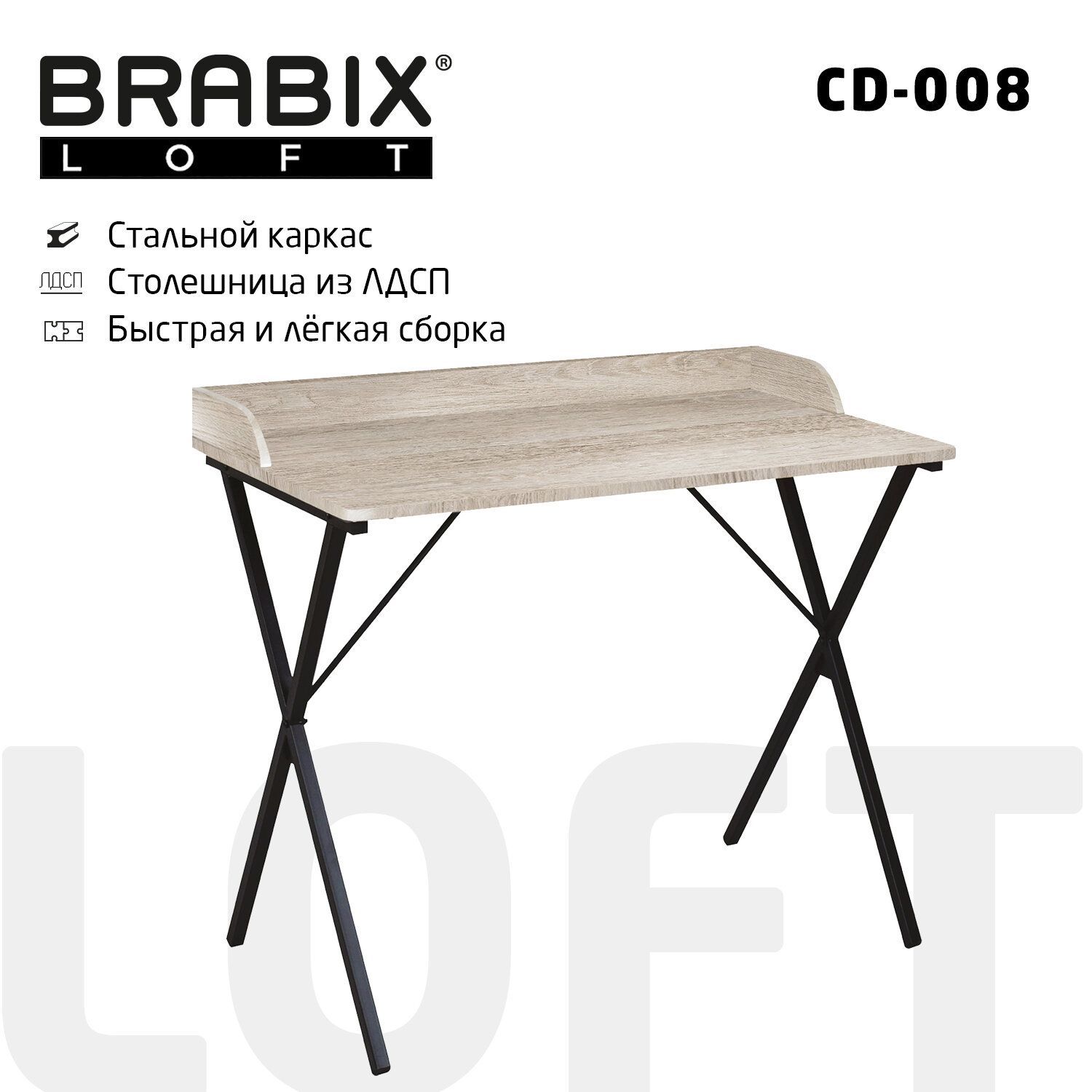 Стол brabix loft cd 007