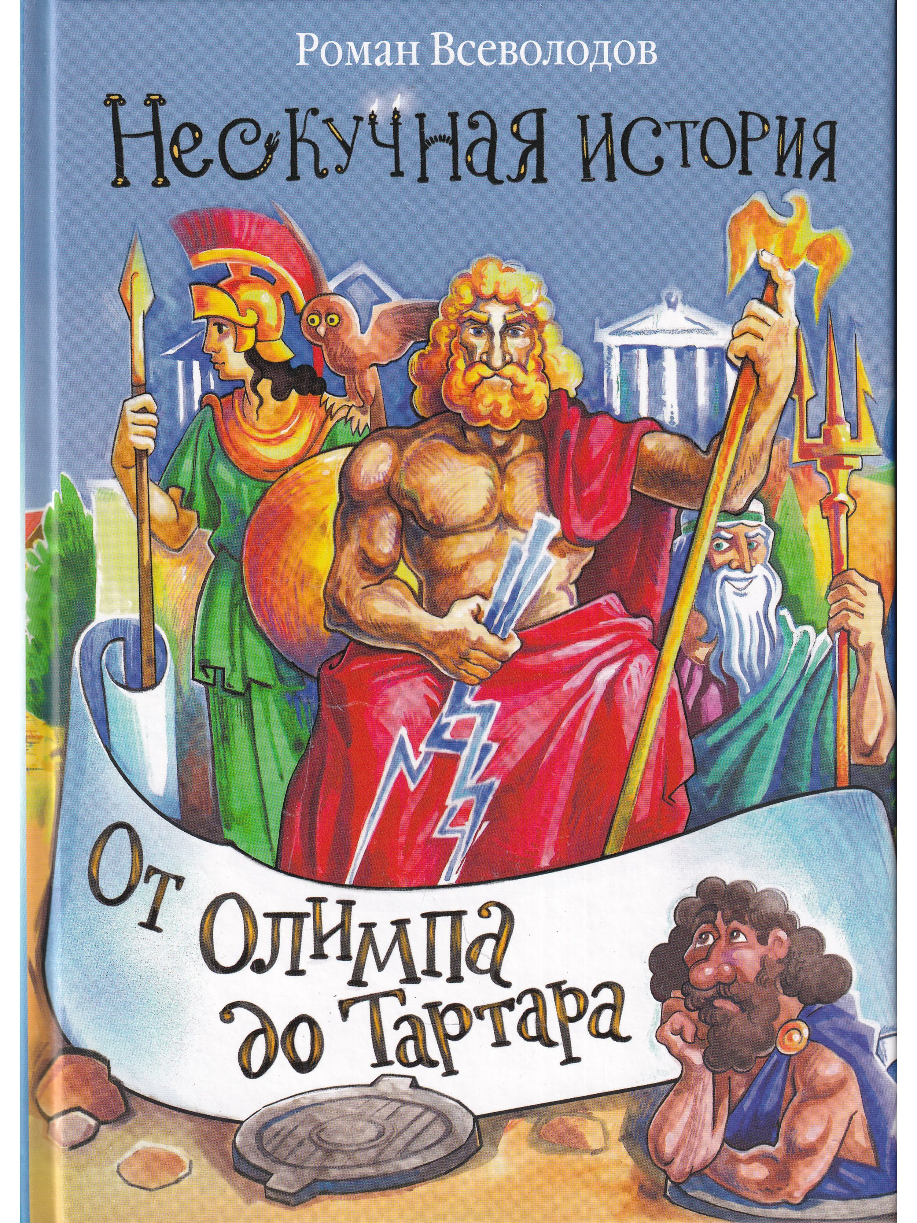 Восточный пакт. Агент тартара иванов. Тартаров читать полностью. Поступь стали. Поступь стали.