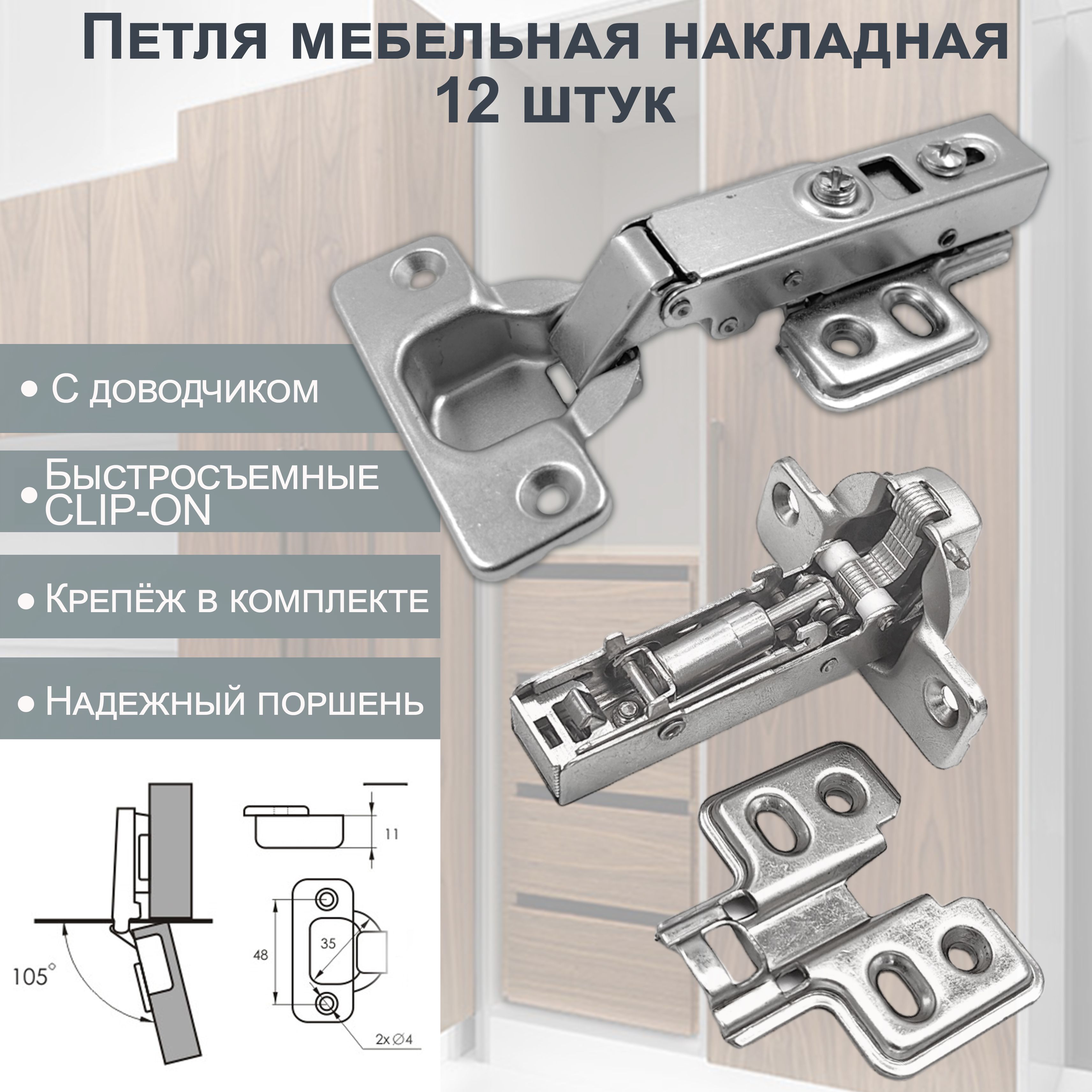 H302a02 2410 петля мебельная clip on с доводчиком