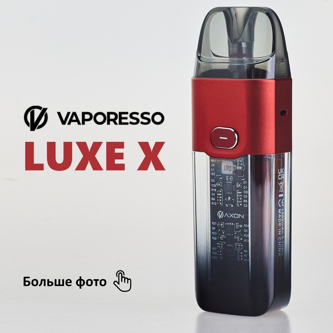 Luxe x pod. набор vaporesso luxe x 1500mah pod kit 5ml. Vaporesso luxe xr. подсистема вейп. вейп вапорессо.