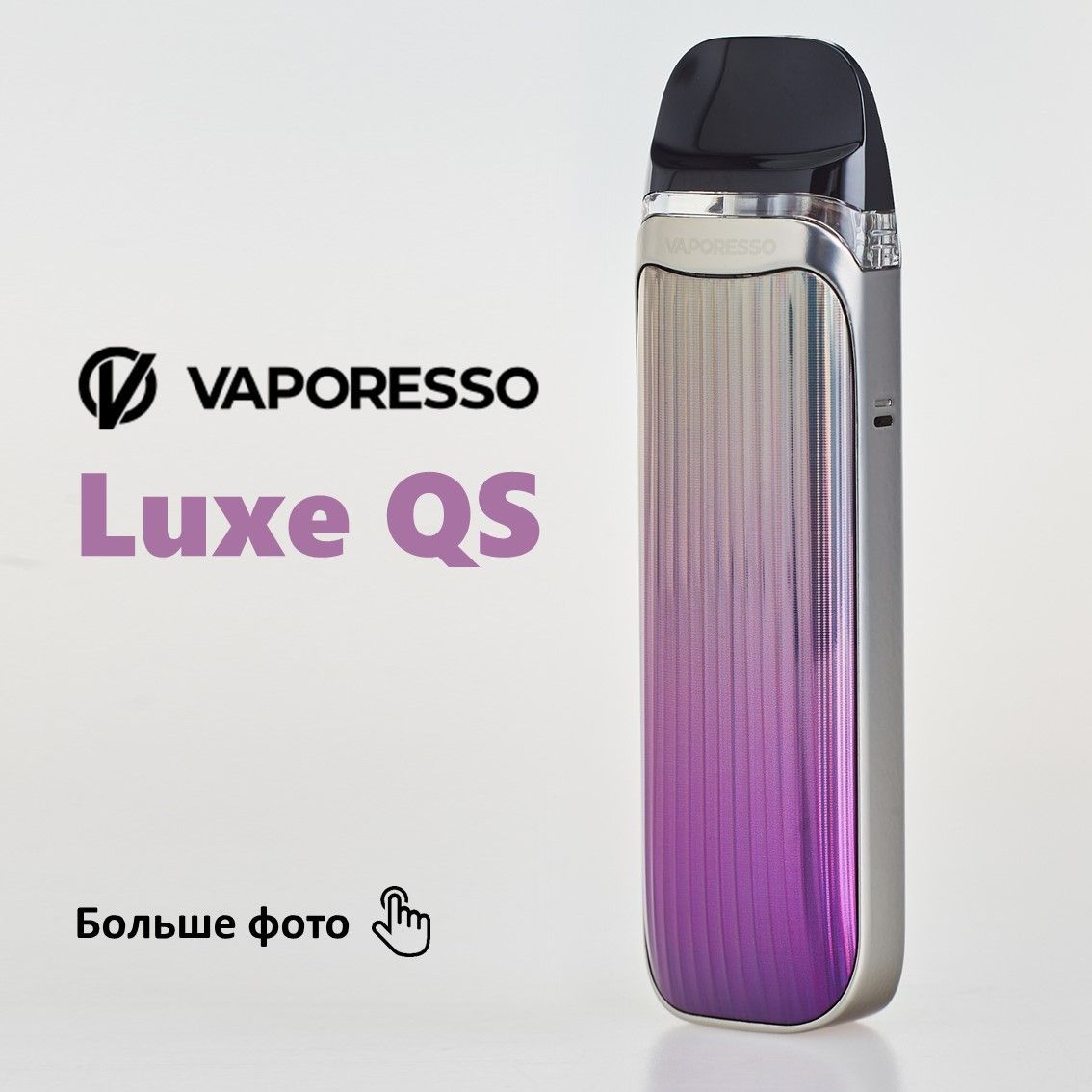 Luxe qs