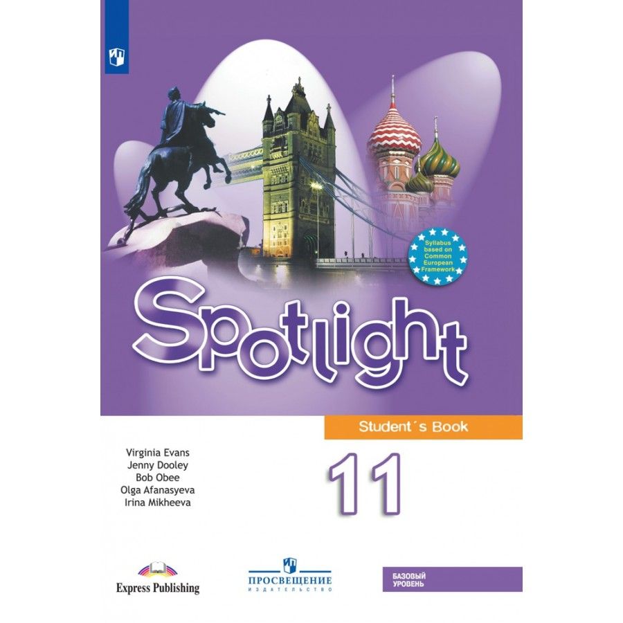 Student book 4 класс spotlight учебник. УМК английский в фокусе Spotlight 8. Рабочая тетрадь по английскому 11 класс Spotlight. Спотлайт 5 рабочая тетрадь обложка. Книга по английскому 11 класс.