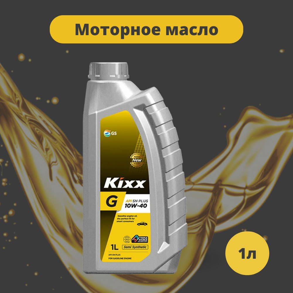 Масло kixx полусинтетика. Моторное масло Кикс 10w 40. 1 Литр Kixx g1 API SN 10w-40. Кикс масло 4т 15-40. Масло Кикс 75 90 штрих код.
