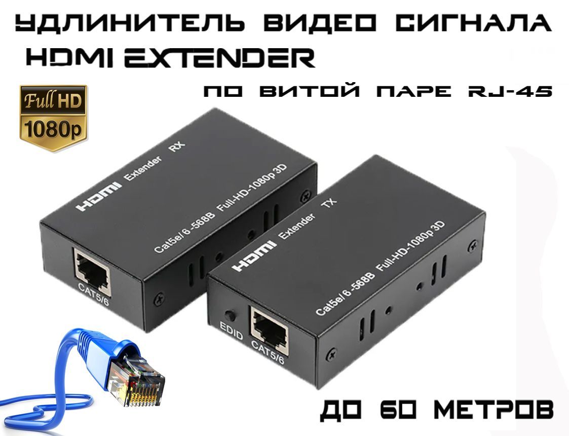 GPGeneralPainterУдлинителькабеляHDMI/HDMI,RJ-45,синий