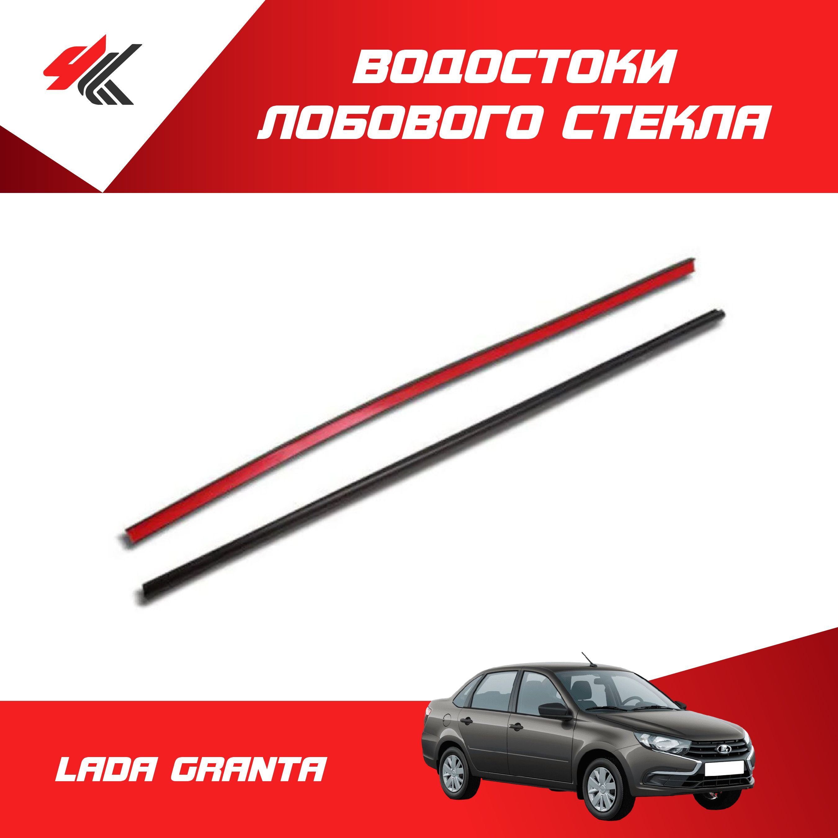 Дефлектор лобового стекла стрелка-2. Дефлектор печки "теплые ноги" гард. 0 дефлектор лобового стекла 80 см. Дефлектор лобового стекла мавико. Дефлектор мавико.