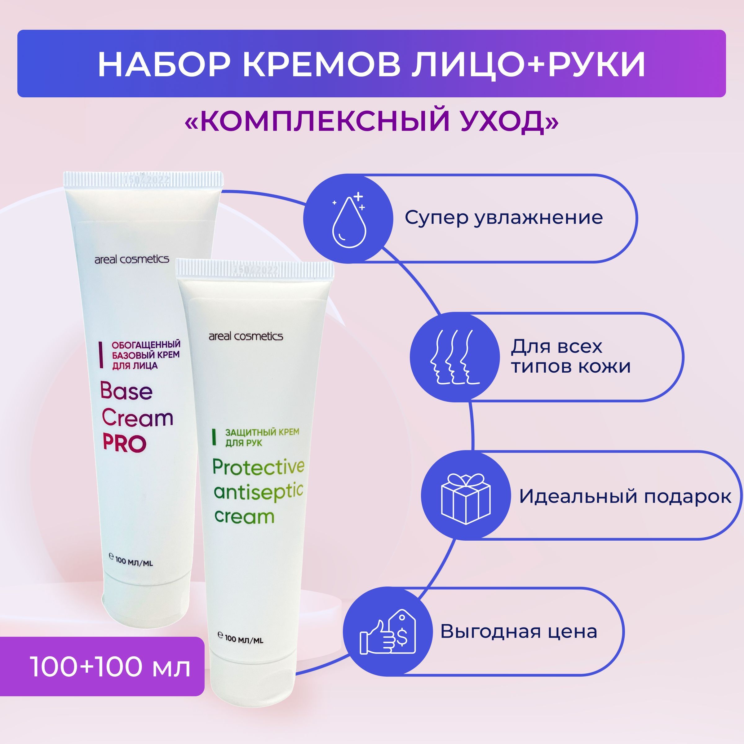 Защита кожи: современные защитные кремы и народные средства (домашние рецепты) для защиты кожи