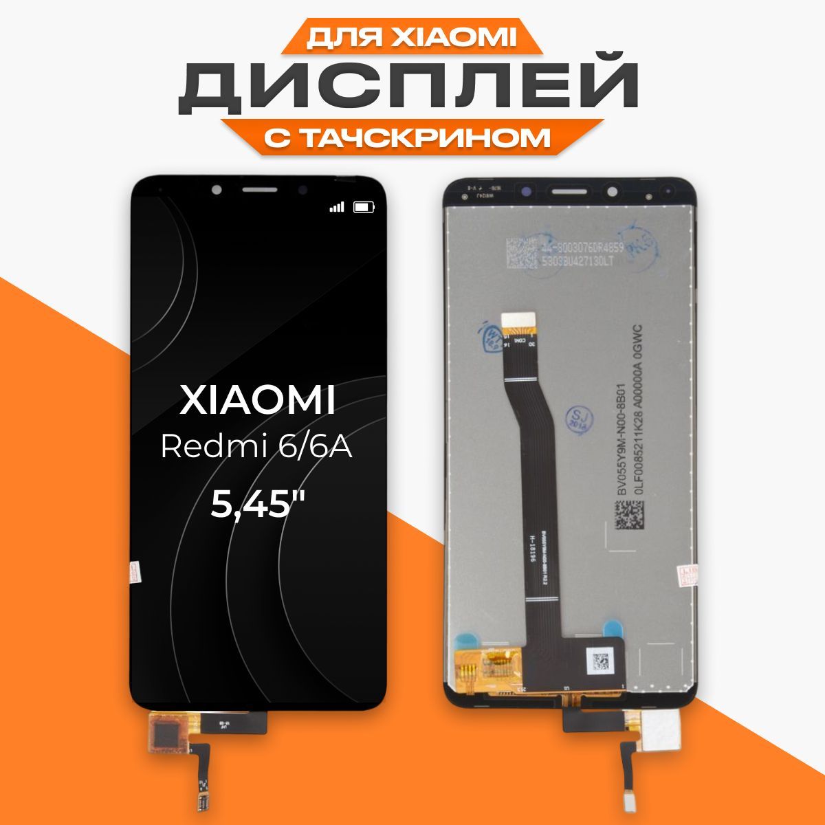 Запчасть для мобильного устройства ASX Redmi 6 - купить по выгодным ценам в  интернет-магазине OZON (534613433)