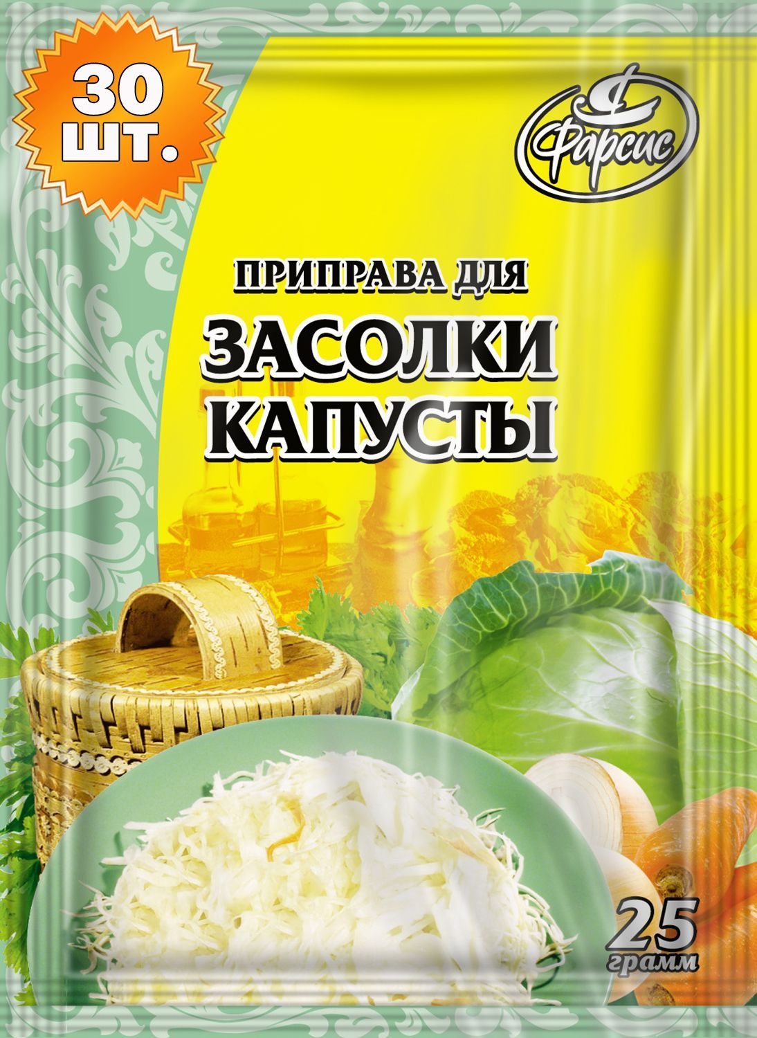 Приправа для засолки капусты 25 грамм ( 30 уп. ) - купить с доставкой по  выгодным ценам в интернет-магазине OZON (922997833)