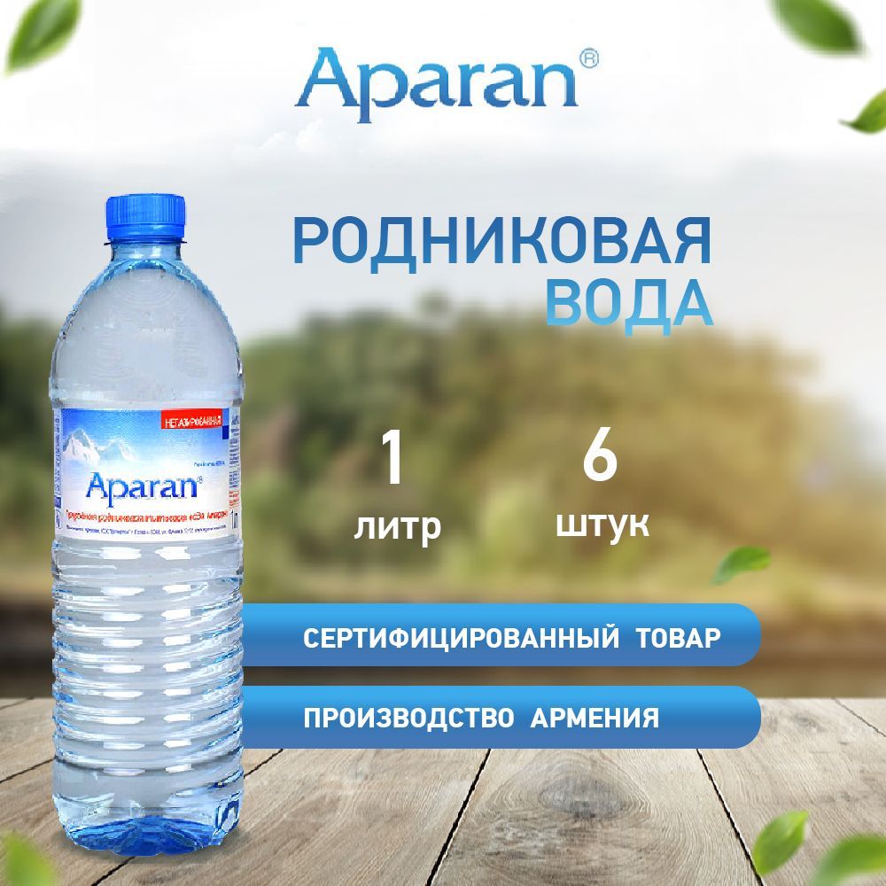 Родниковая вода