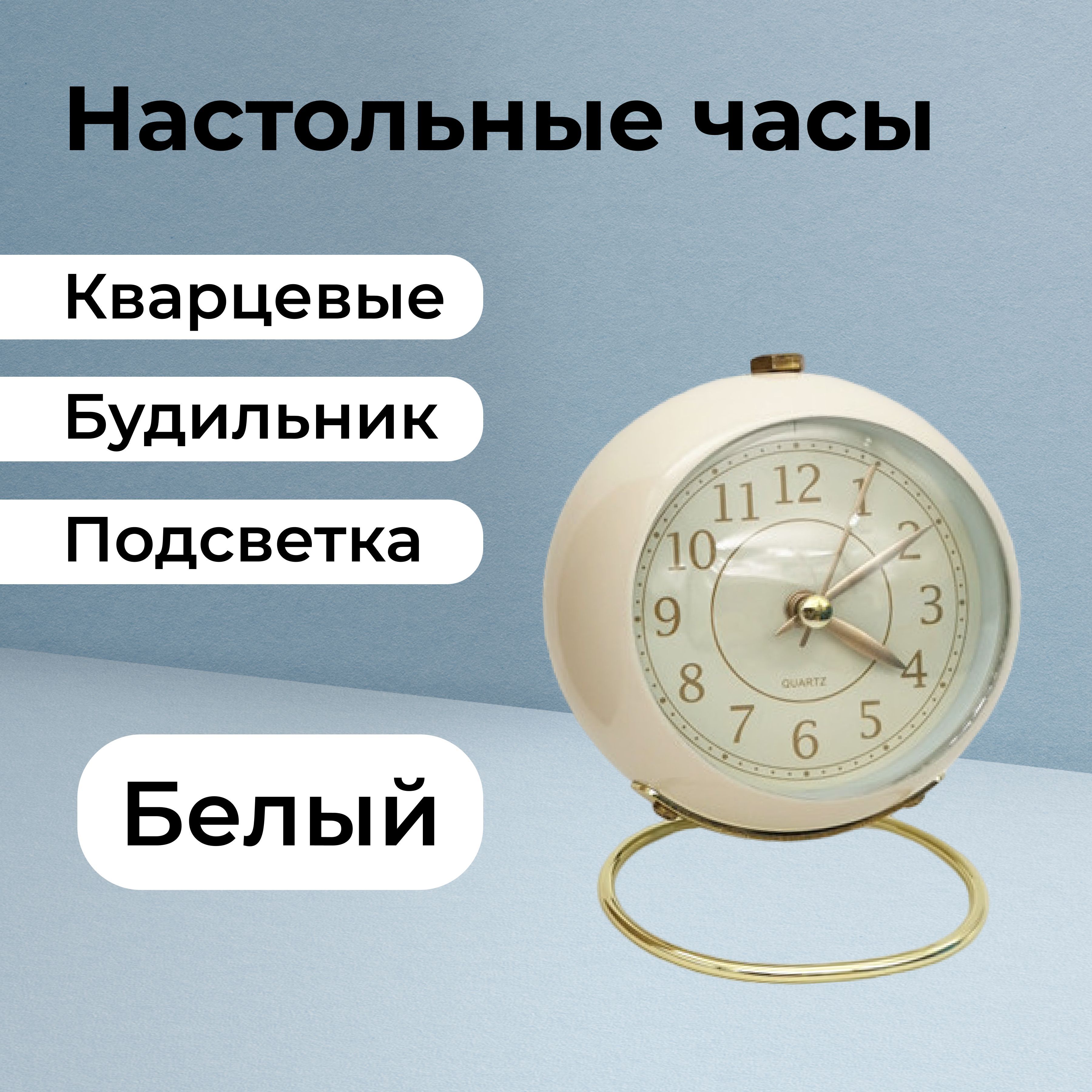 Часынастольныебудильник,маленькиесподсветкойдляспальни,1шт.белый