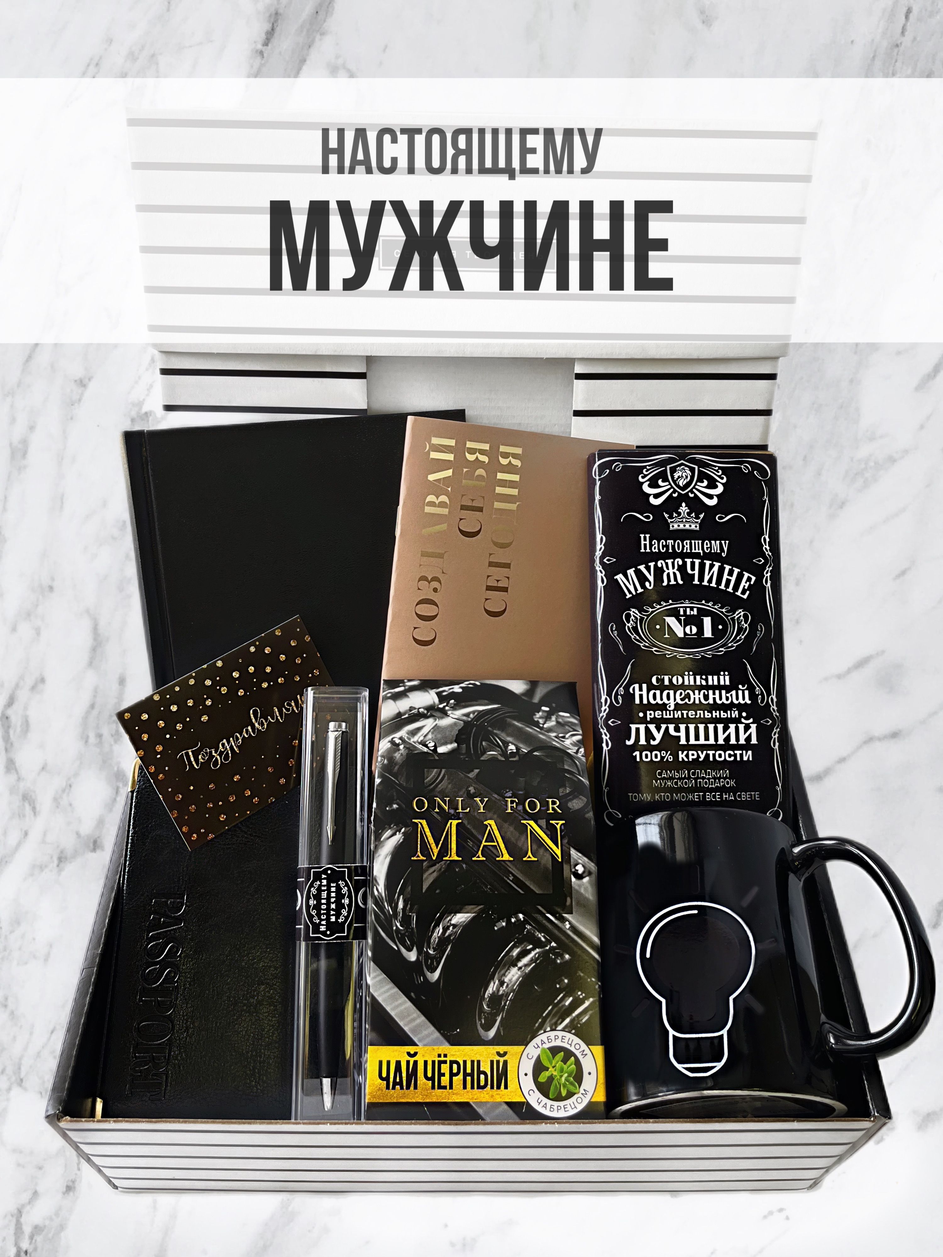 ТОП-20 подарков для настоящего мужчины ко дню рождения: поздравляем с LovePresent.ru