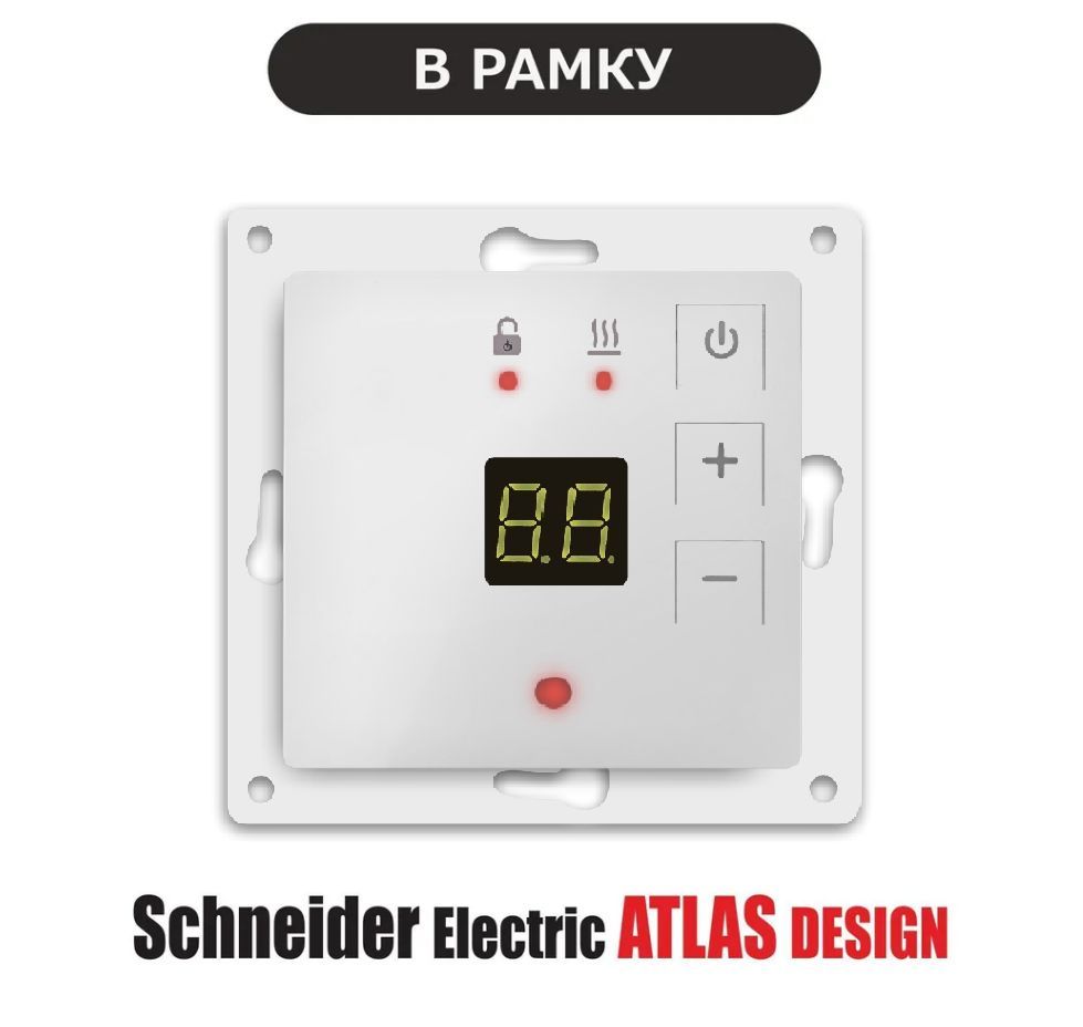 Терморегулятор/термостат ЭргоЛайт ТР-09 Атлас Дизайн в рамки Schneider Electric Atlas Design Для теплого пола, белый