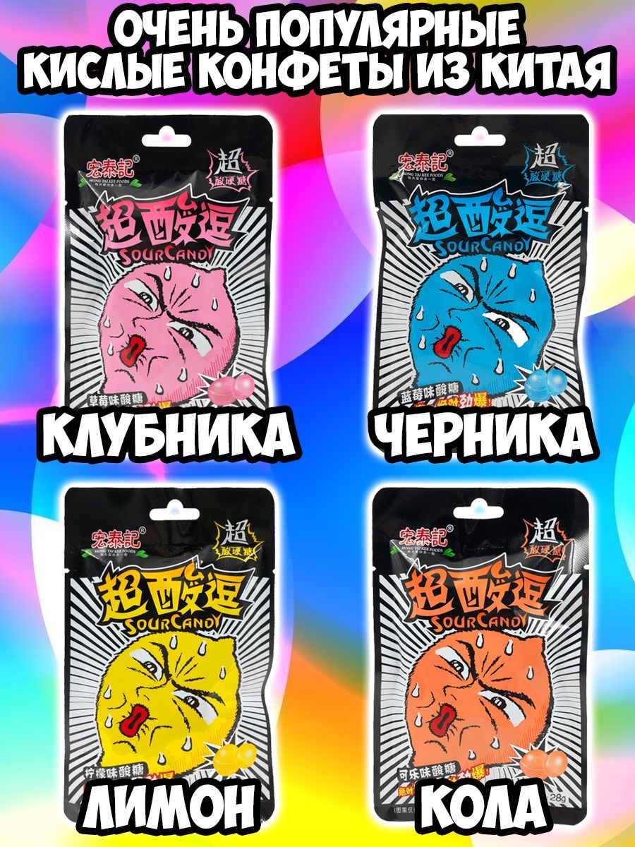 Кислые азиатские конфеты / Леденцы Sour Candy из тиктока