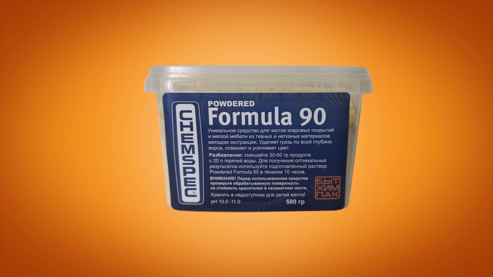 Chemspec Powdered Formula 90 - Основное средство для чистки ковровых покрытий и мягкой мебели, 0,5 кг