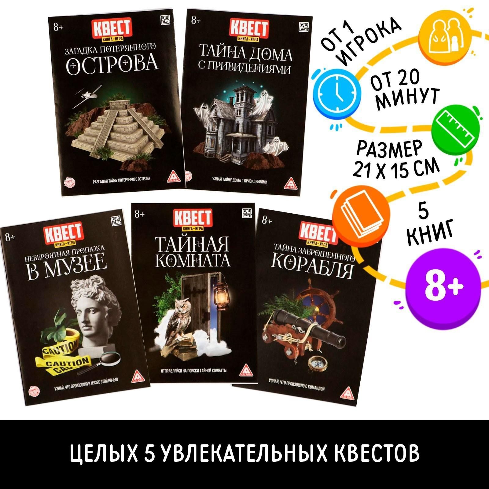 Книги квесты