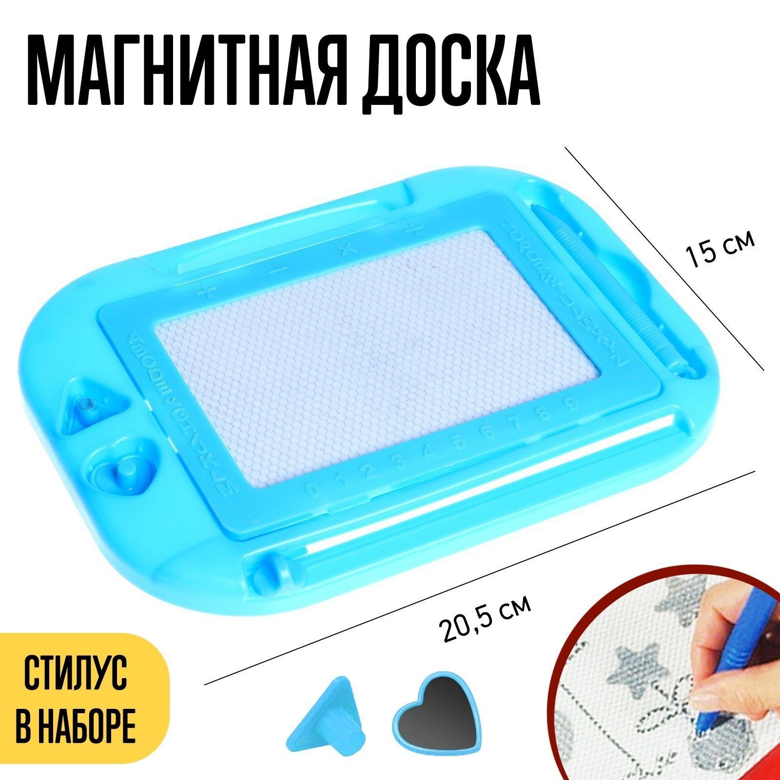 Школа талантов Доска магнитная детская 22.5 x 20 см