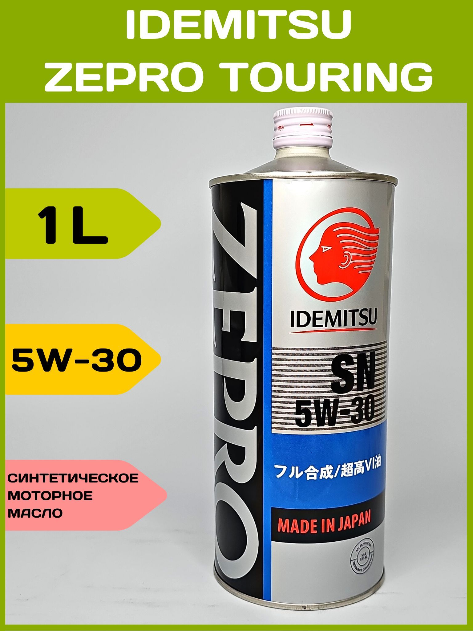 5w 30 Idemitsu Zepro Купить