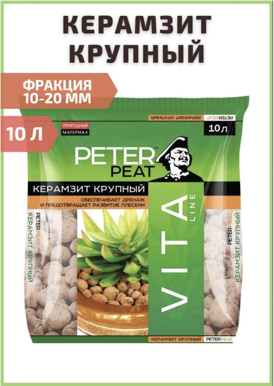 Peter Peat Дренаж ,10л