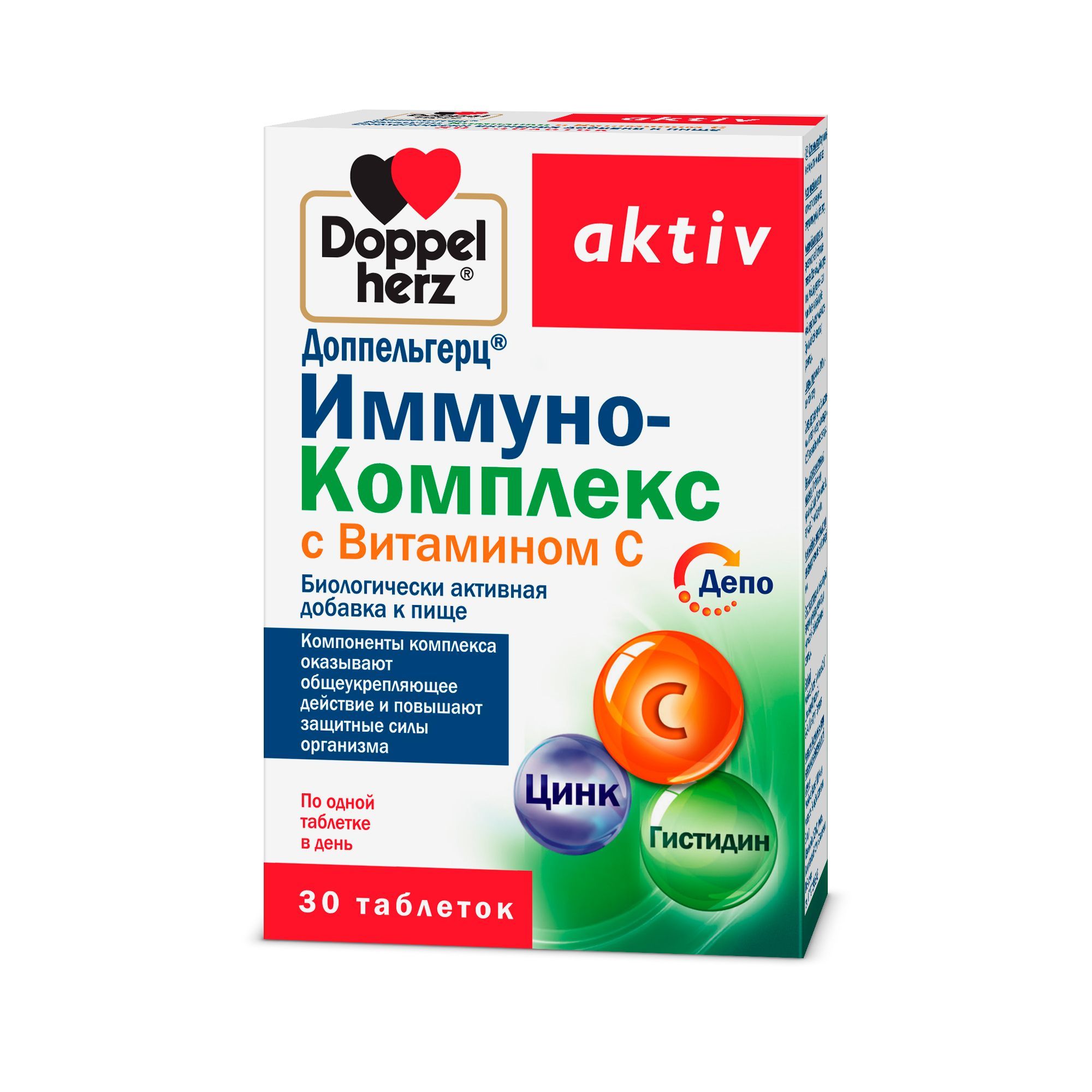 Иммуно комплекс с витамином с. Доппельгерц Актив иммуно-комплекс. Доппельгерц иммуннокомплекс с витамином с. Доппельгерц иммуно комплекс с витамином с. Доппельгерц Актив в-комплекс 30 таблеток.