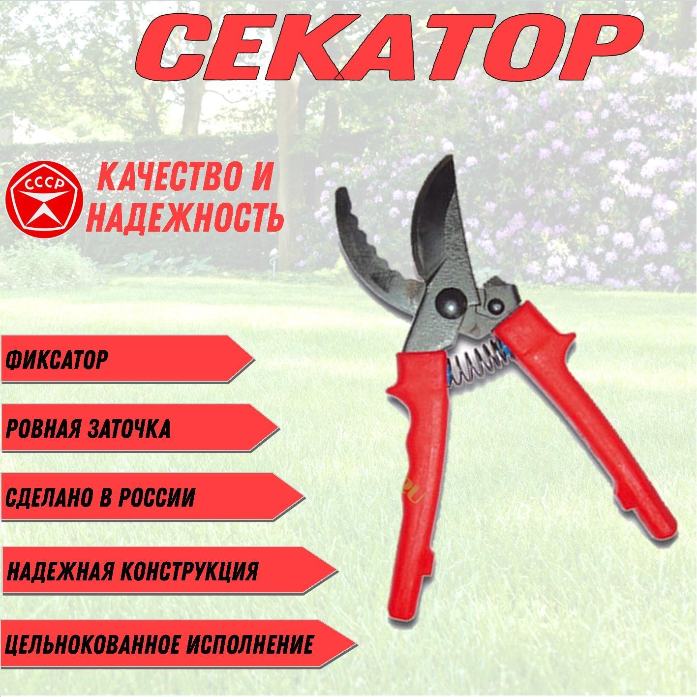 Какой Секатор Лучше Купить Для Сада Отзывы