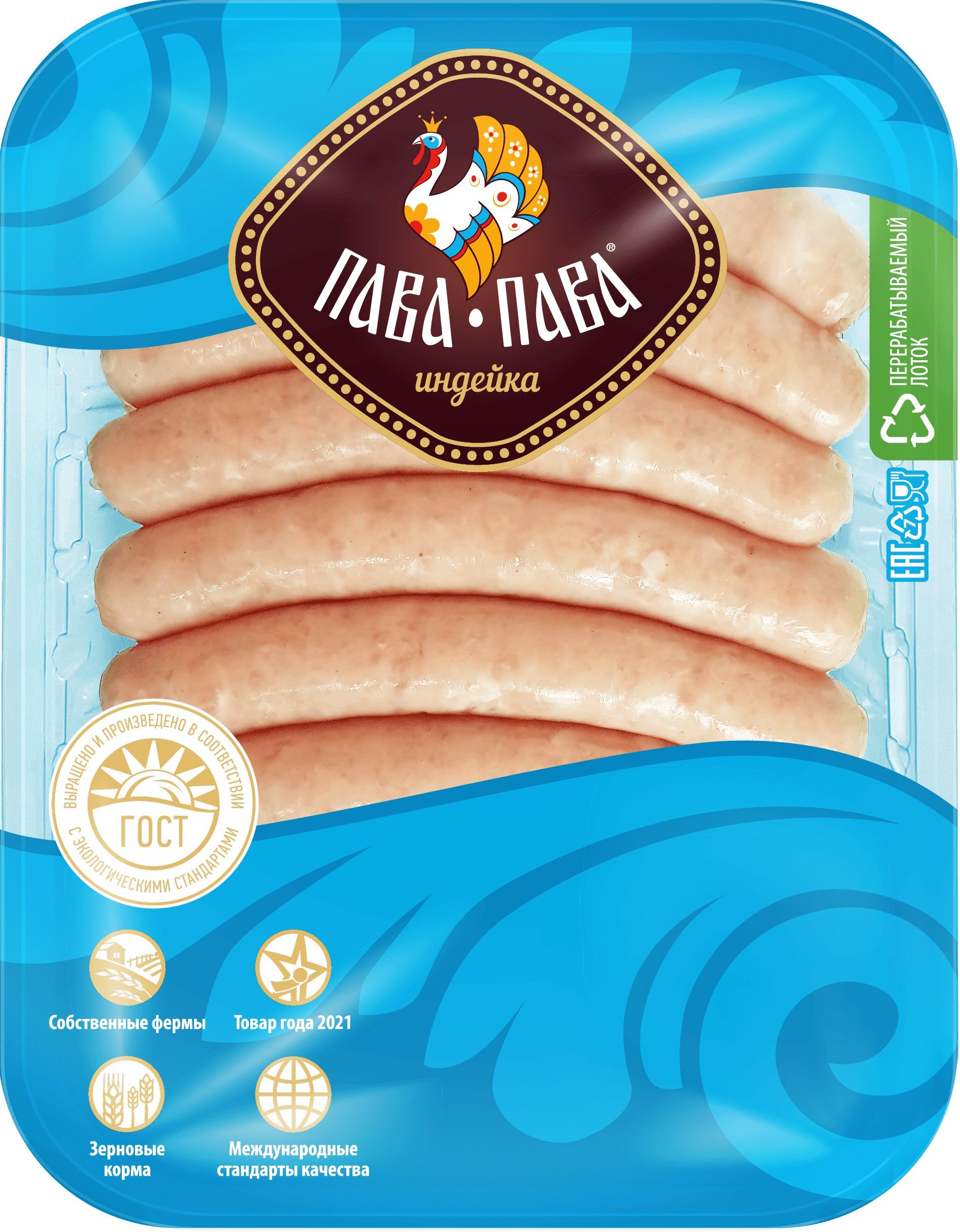 Колбаски из индейки пава пава. Филе нежное из индейки пава пава. Сосиски пава пава из индейки. Мраморная ветчина индейка. Колбаса пава пава балычковая варено копченая 300г.