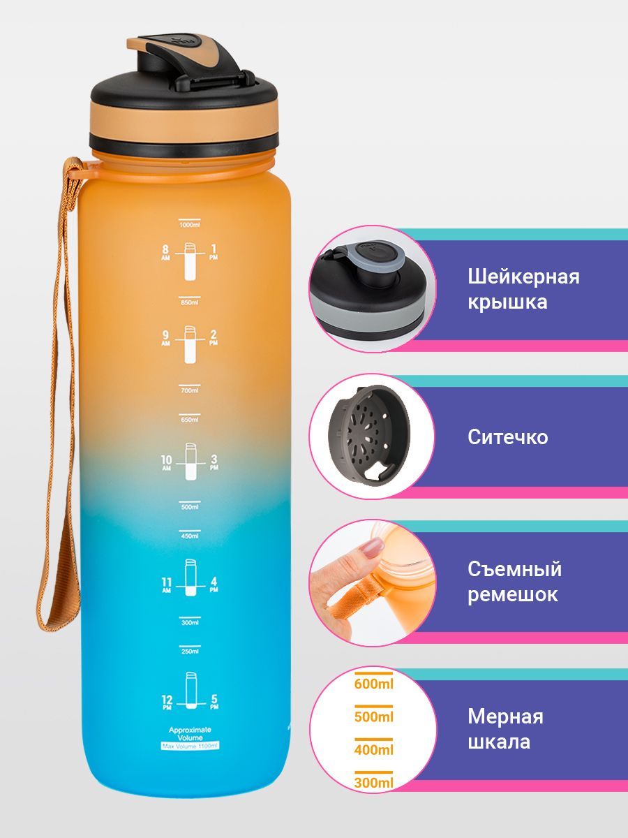 Спортивные бутылки 1 литр