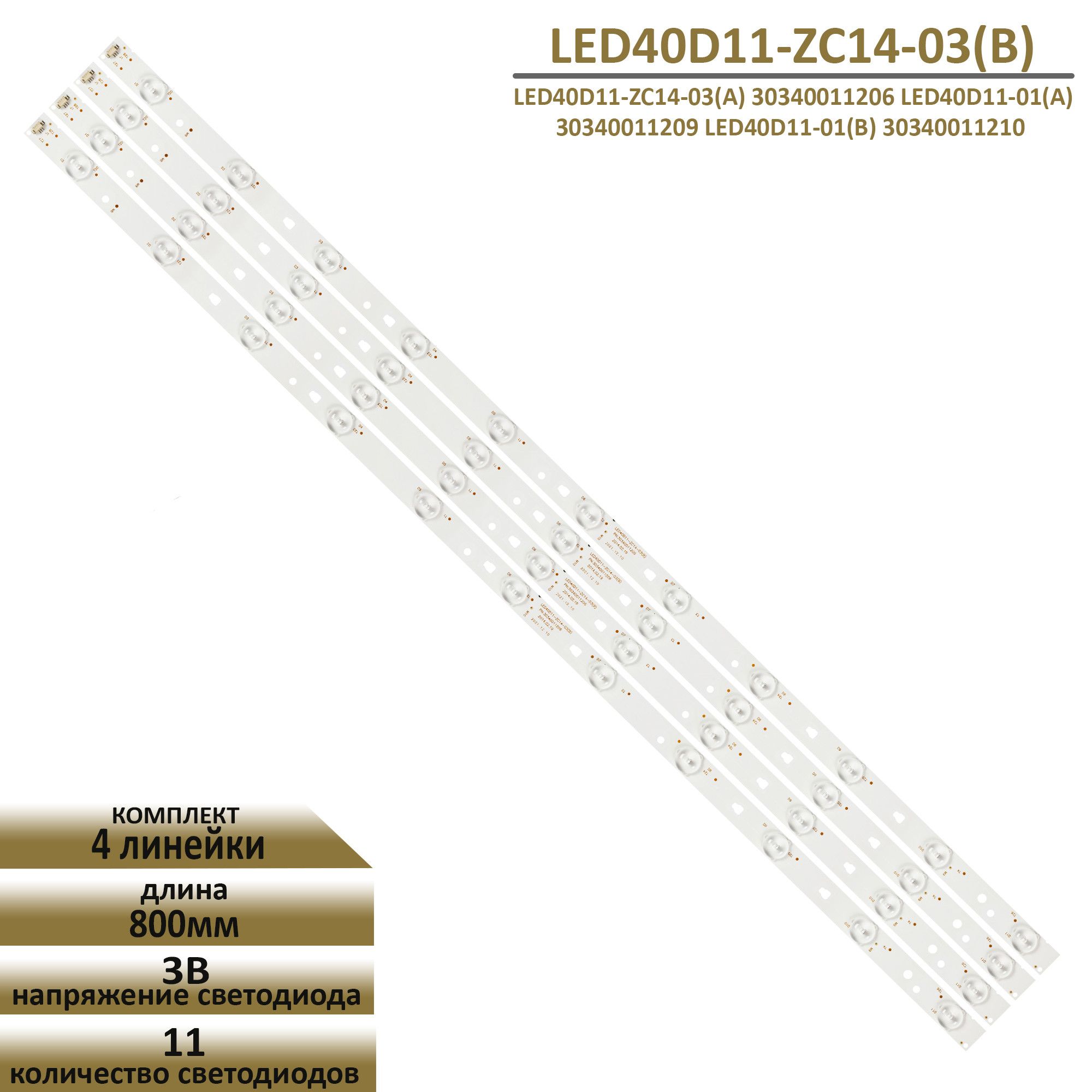 LED подсветка TFL для телевизора LED40D11-ZC14-03(B)