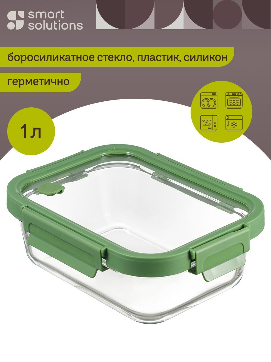 Контейнеры для еды Smart Solutions (Смарт Солюшнс) – купить контейнер ...