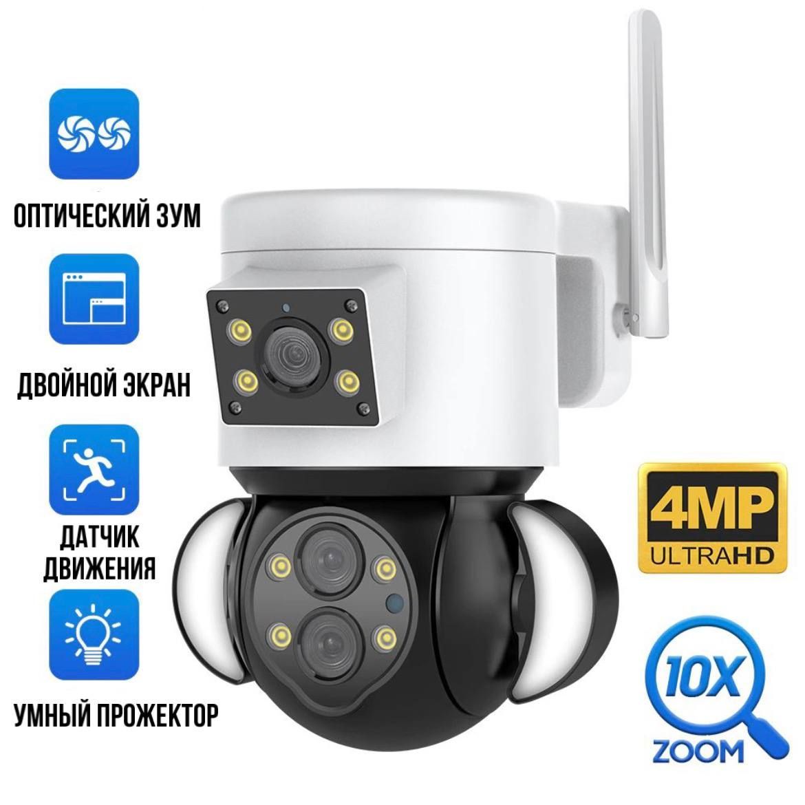 КамеравидеонаблюденияуличнаябеспроводнаяповоротнаяWi-FiIP4MP
