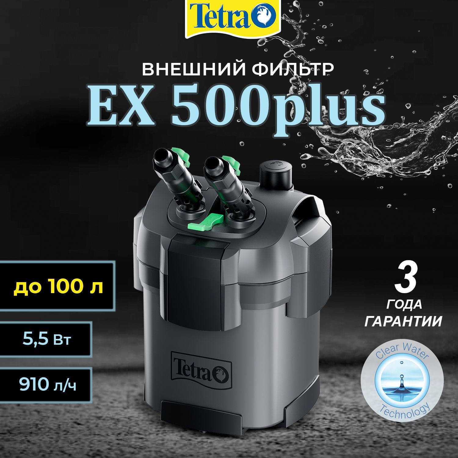 Tetra ex 500 plus. Внешний фильтр tetra ex 500 plus.