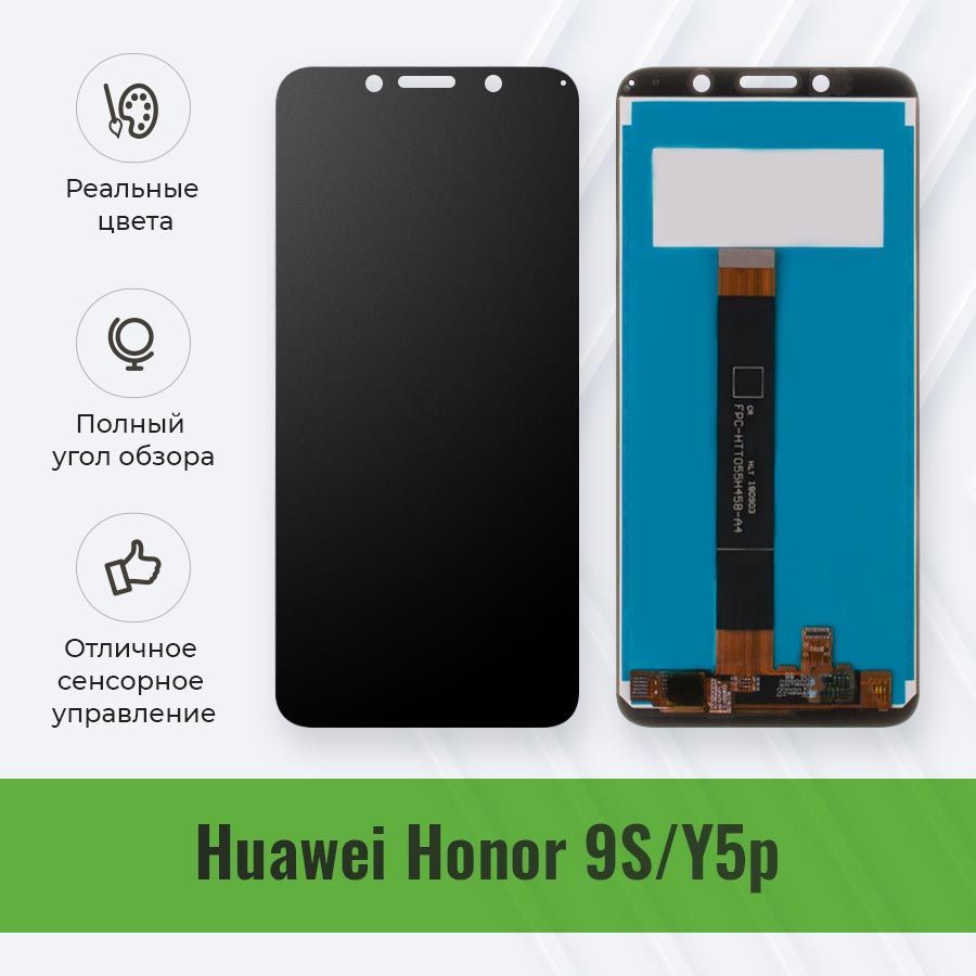 ДисплейдляHuaweiHonor9S/Y5pвсборестачскрином