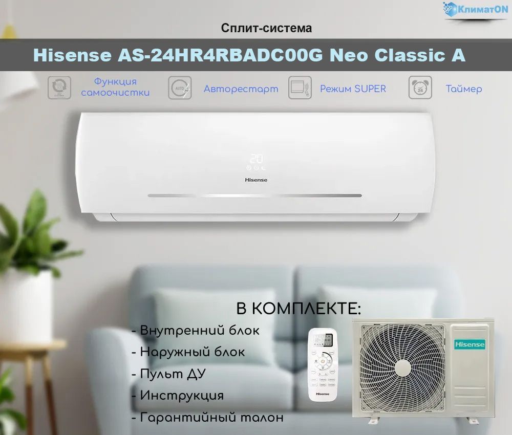 As 07hr4ryddc00. Hisense Neo Classic | as-07hr4ryddc00. Сплит-система Hisense as-18ur4smadb035. Сплит-система Hisense as-07hr4ryddl03g/as-07hr4ryddl03w. Hisense era Classic a r32 New as-07hr4rlrkc00.