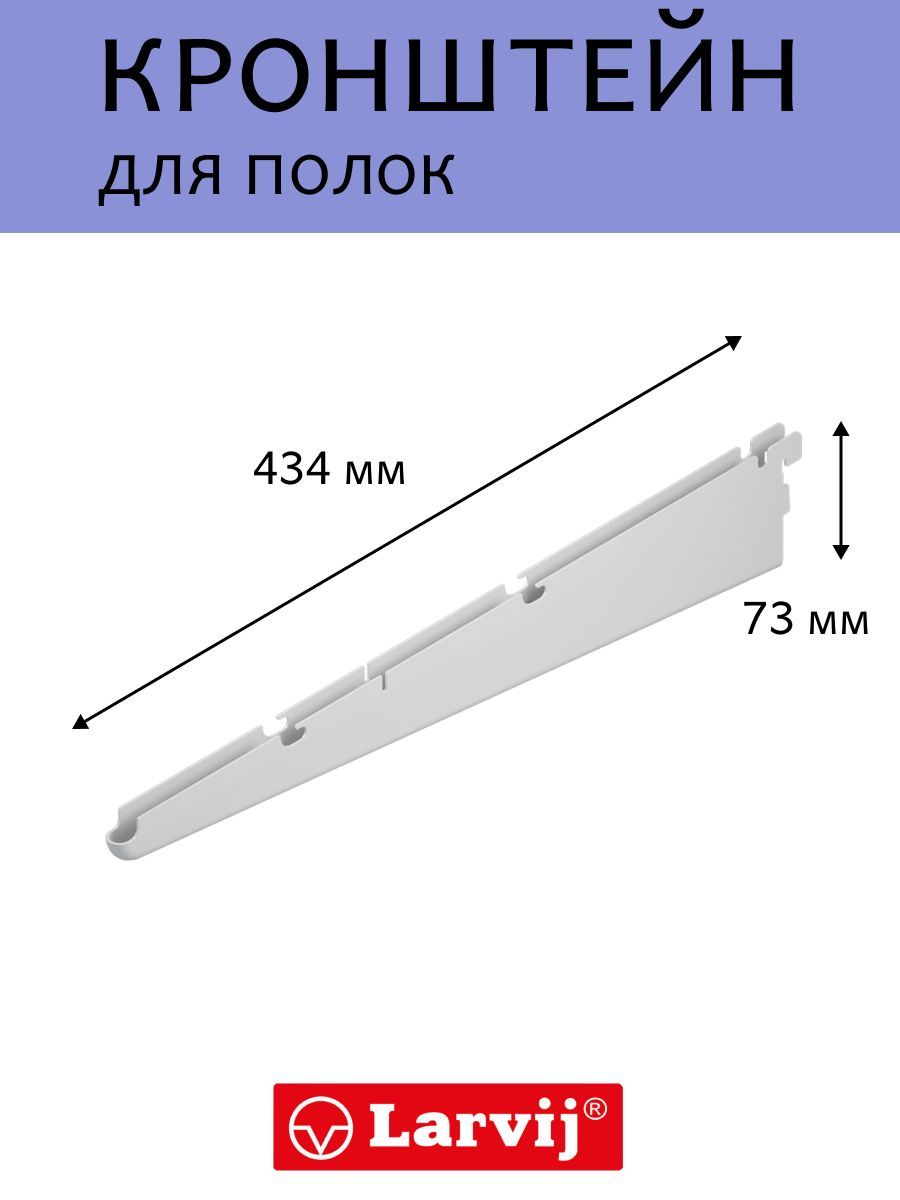 Larvij Комплектующие гардеробной системы,4шт