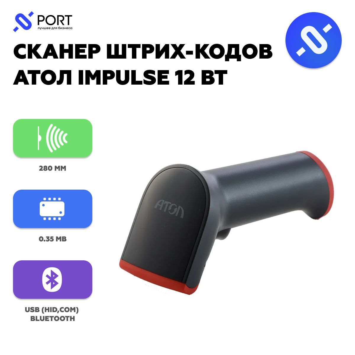 Сканер 2d атол impulse 12. Сканер штрихкода беспроводной Атол Impulse 12 BT. Атол Impulse 12. Impulse 12 BT v2. Атол Impulse 12 настройка для маркировки