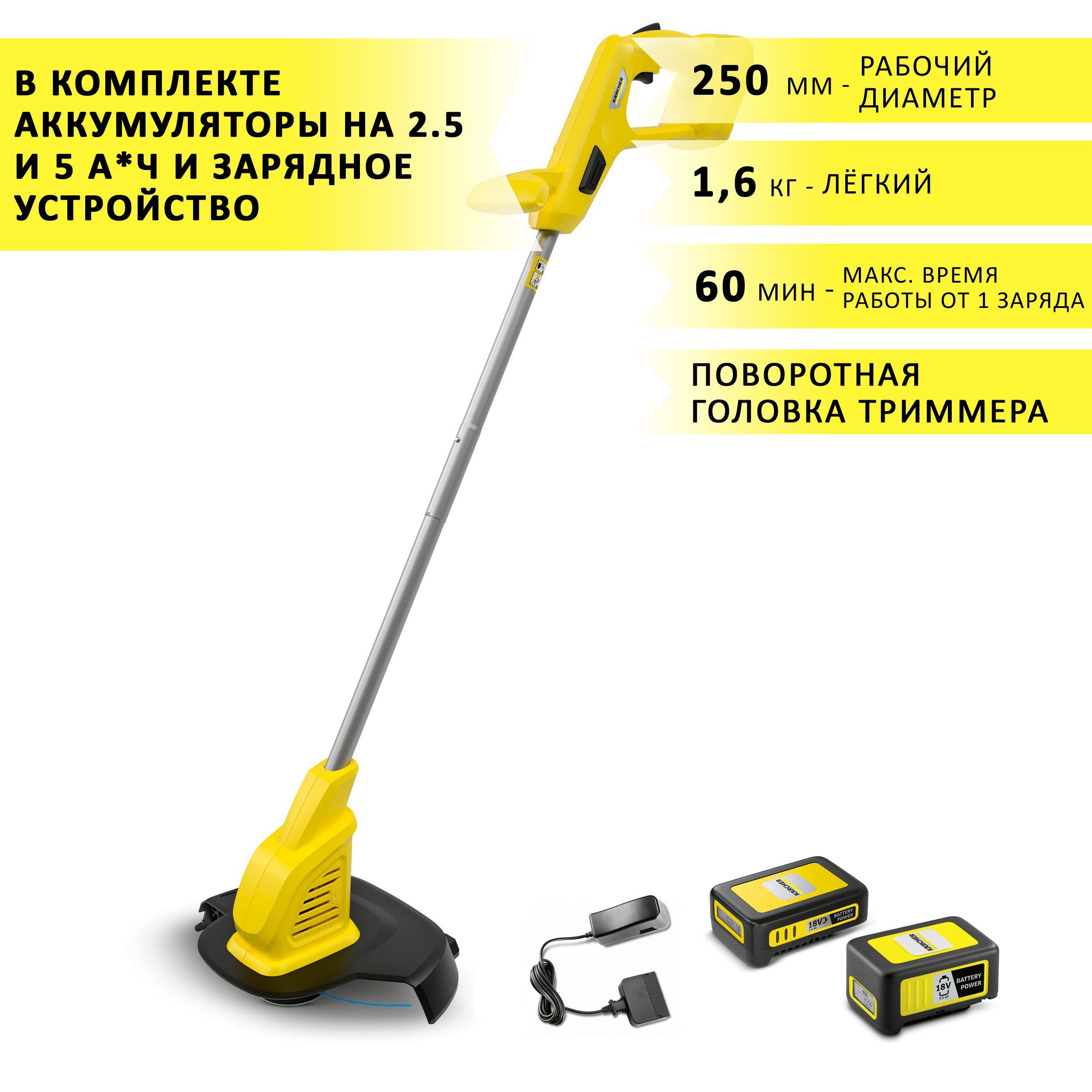 Ltr 18 25 battery. Аккумуляторный триммер Karcher ltr 18-25. Фирмы косилок. Аккумуляторный триммер Karcher ltr 18-25 отзывы. Косилки на аккумуляторе с аккумуляторами.