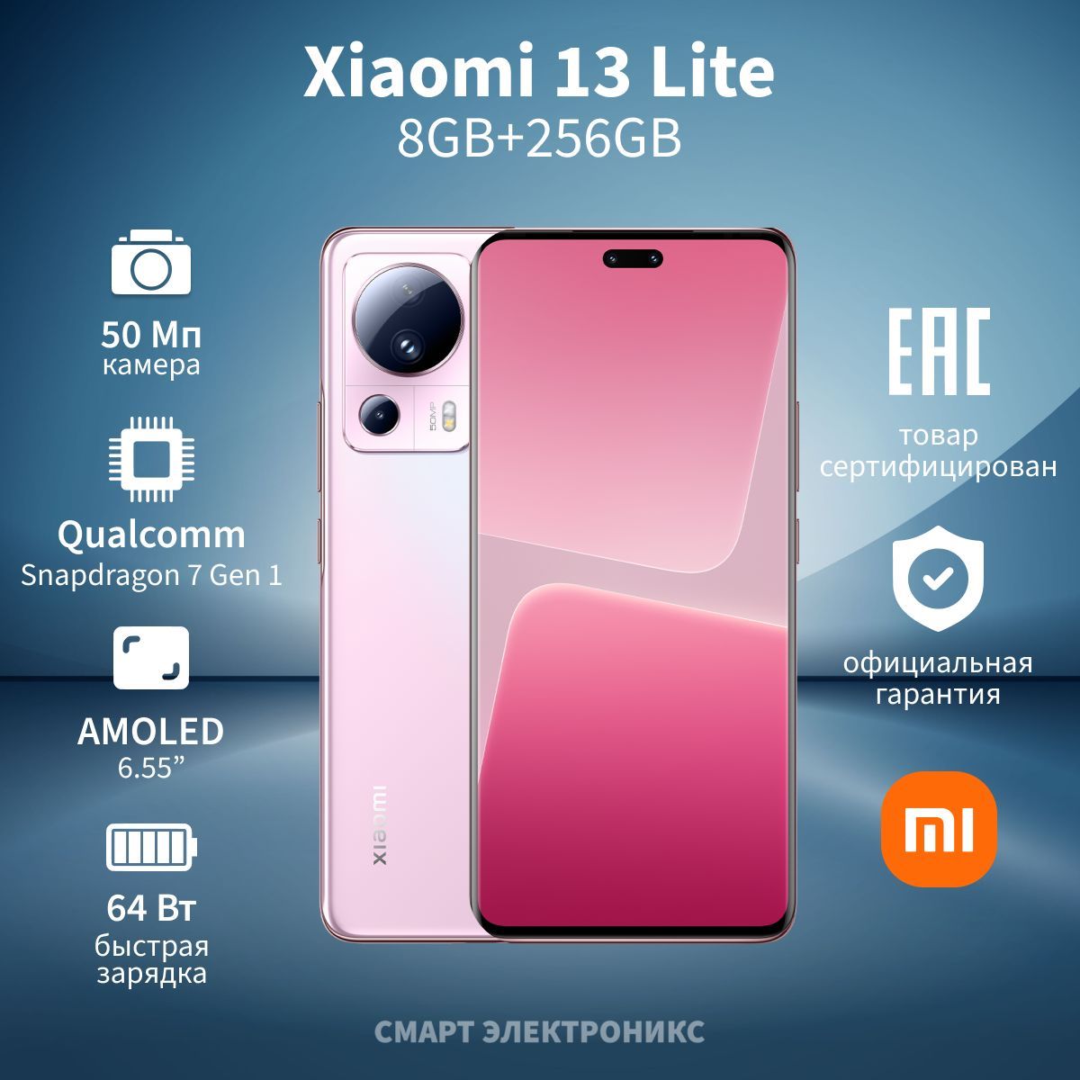 Xiaomi Смартфон 13 Lite Ростест (EAC) 8/256 ГБ, розовый