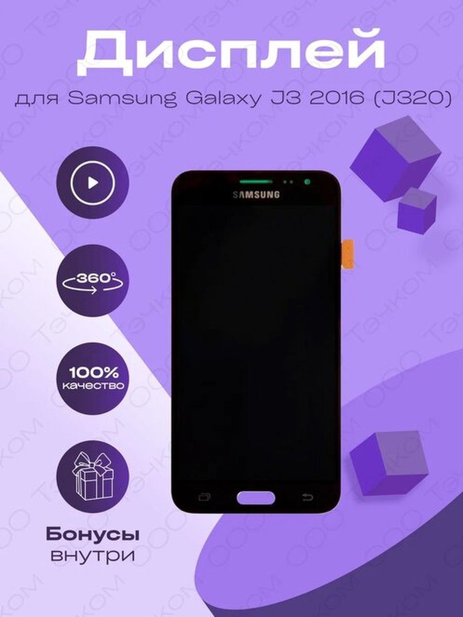 Замена камеры на телефоне Samsung Galaxy J3 (2016) в Санкт-Петербурге