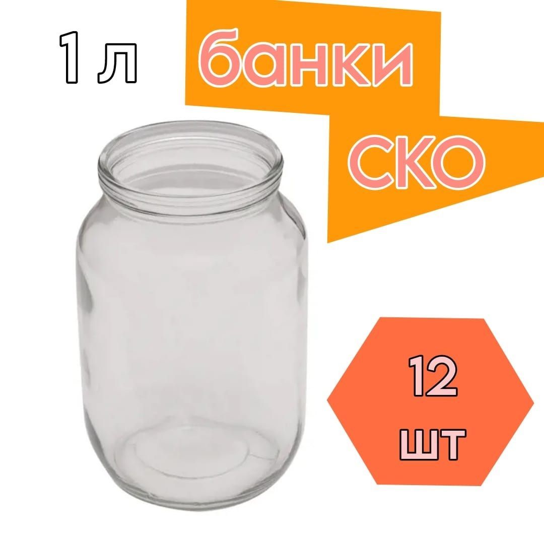 Банки Ско Купить Оптом