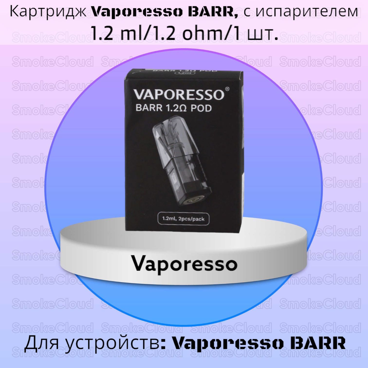 Как разобрать картридж vaporesso. Vaporesso barr картридж. картридж на вапорессо бар. vaporesso barr контакты внутри разъема. картридж vaporesso barr (кр. 2).
