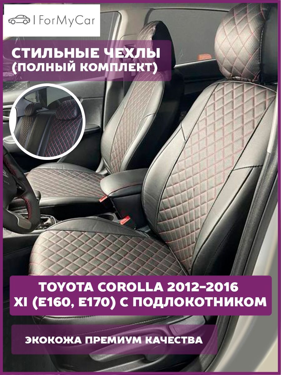 Чехлы На Шкода Рапид 2018 Купить