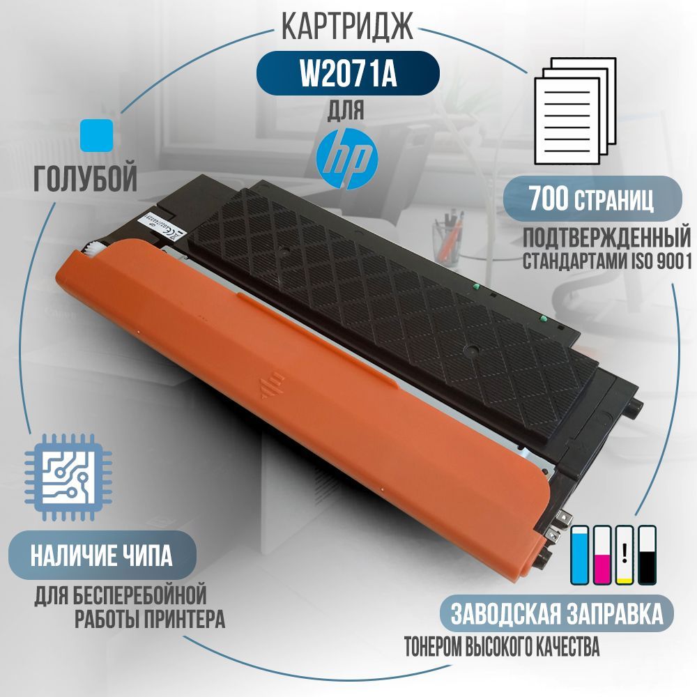 Картридж W1500a С Чипом Купить