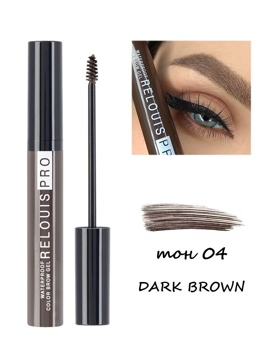 Гель для бровей водостойкий PRO Waterproof Color Brow Gel