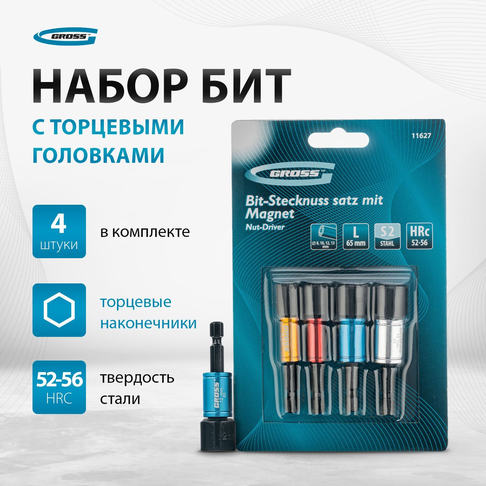 НаборбитсторцевойголовкойдляшуруповертаGROSSNur-Driver,8-13мм,стальS2,встроенныемагнитыивращающиесягильзы-воротники,шестигранныехвостовики1/4,11627