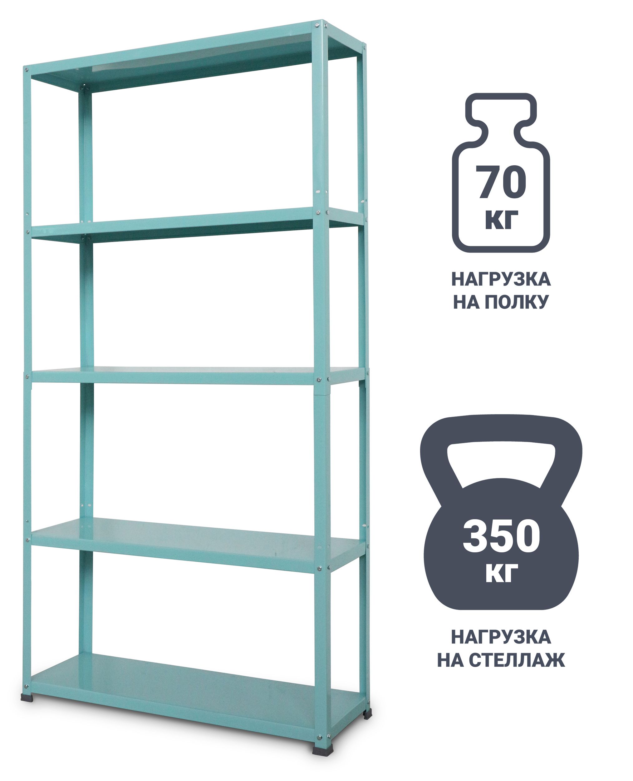 Ar shelving стеллажи. Стеллаж ar Shelving stabil. Стеллаж Delight z0227. Стеллаж бирюзовый.