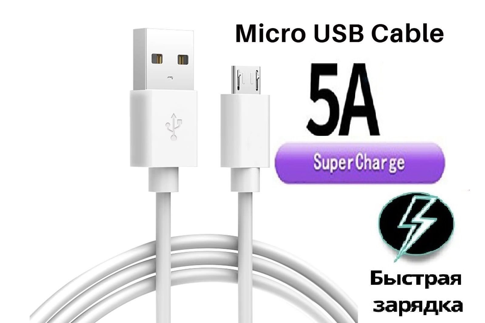 Купить Шнур Микро Usb Для Телефона